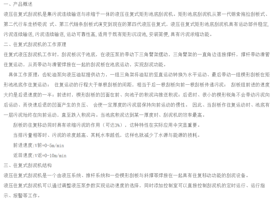 液壓往復式2.png